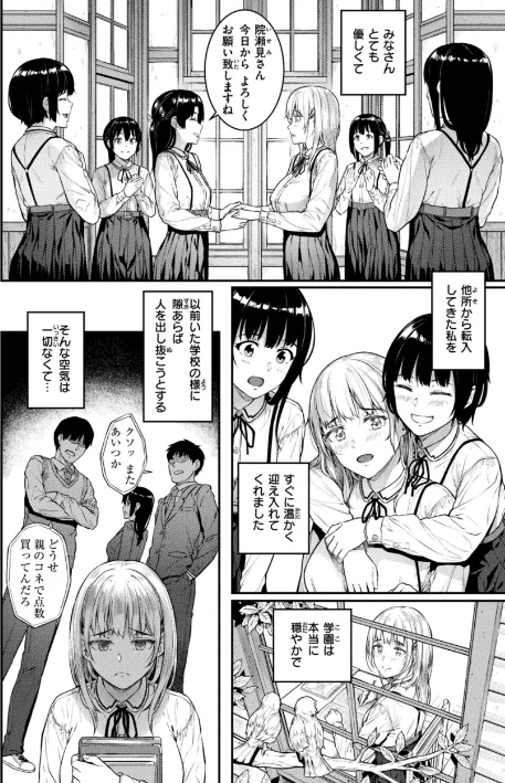 【エロ漫画】さじぺん/欲しがりッ娘 試し読みサンプル 10ページ目