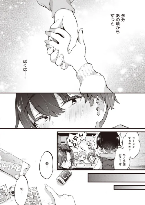 【エロ漫画】森島コン/すいーと＆すぱいしー（単話） 試し読みサンプル 4ページ目