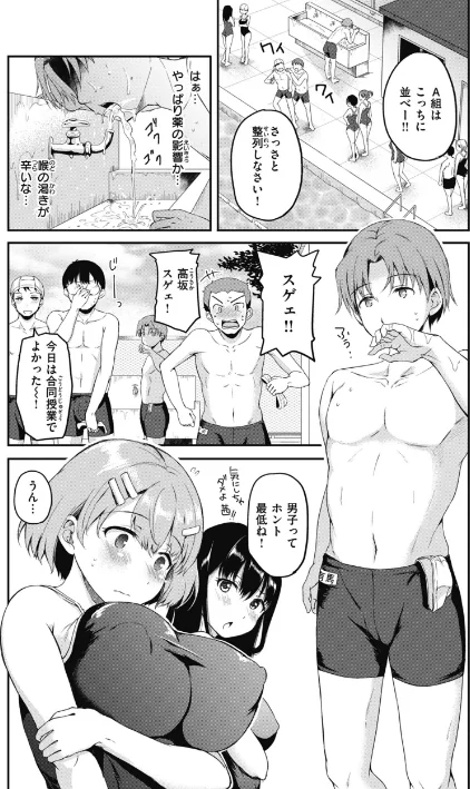【エロ漫画】姫野こもも/臨床学園【単行本版】 試し読みサンプル 12ページ目