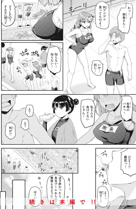 【エロ漫画】姫野こもも/臨床学園【単行本版】 試し読みサンプル 14ページ目
