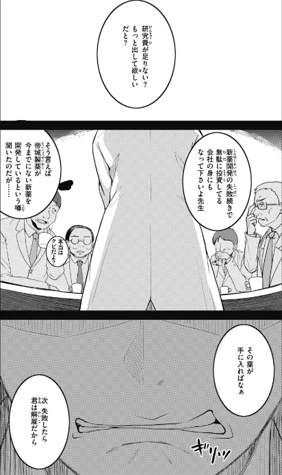 【エロ漫画】姫野こもも/臨床学園【単行本版】 試し読みサンプル 3ページ目