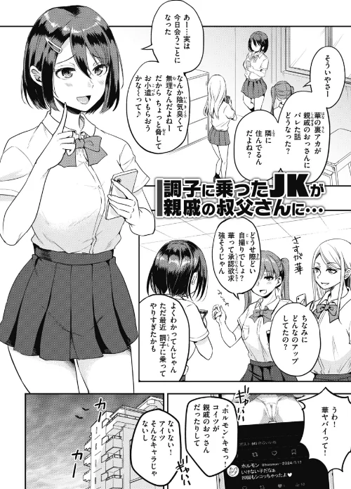 【エロ漫画】姫野こもも/臨床学園【単行本版】 試し読みサンプル 24ページ目