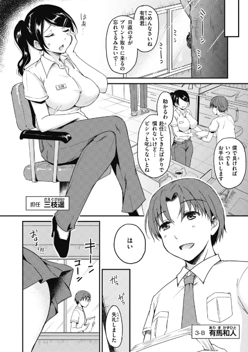 【エロ漫画】姫野こもも/臨床学園【単行本版】 試し読みサンプル 8ページ目