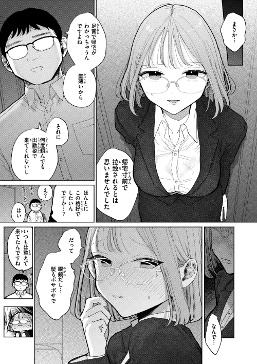 【エロ漫画】ぽちたろ/隣人がち〇ぽ借りに来る話 試し読みサンプル 9ページ目