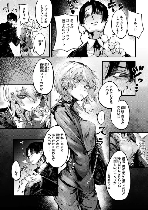 【エロ漫画】キャッスルアクメ郎/デスアクメ摩天楼(単話) 試し読みサンプル 3ページ目