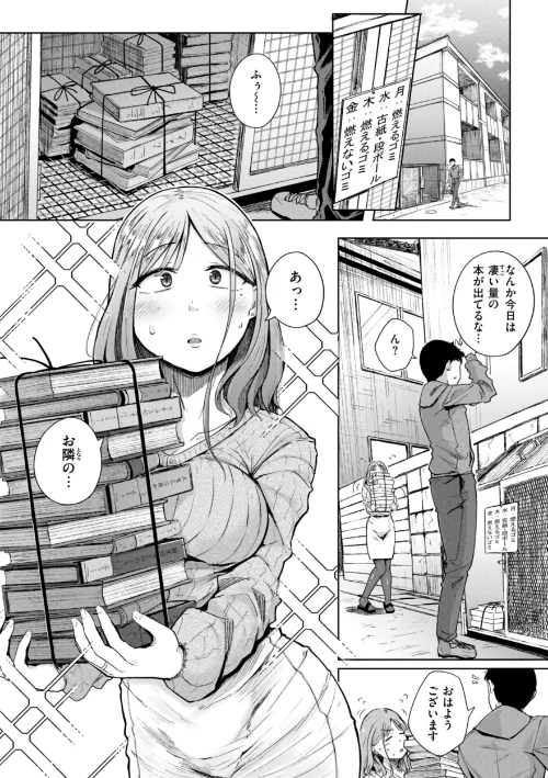 【エロ漫画】flanvia/僕んちの肉穴 試し読みサンプル 3ページ目