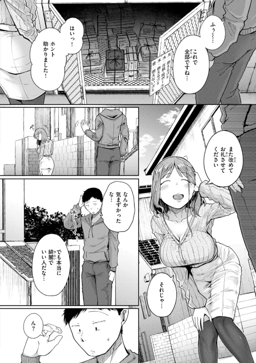 【エロ漫画】flanvia/僕んちの肉穴 試し読みサンプル 6ページ目