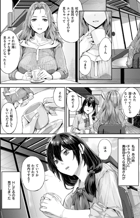 【エロ漫画】山石18/初恋リローデッド 試し読みサンプル 14ページ目