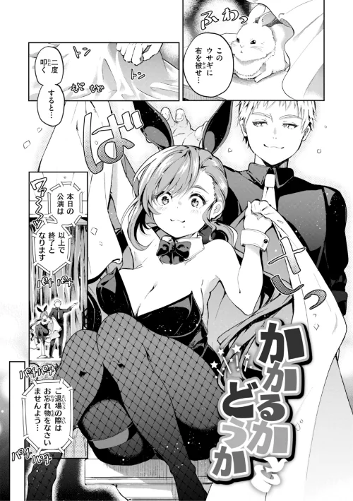 【エロ漫画】ヤギコム/なんだかんだ言いながら 試し読みサンプル 35ページ目