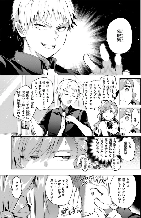 【エロ漫画】ヤギコム/なんだかんだ言いながら 試し読みサンプル 37ページ目