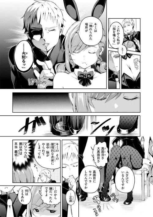 【エロ漫画】ヤギコム/なんだかんだ言いながら 試し読みサンプル 39ページ目