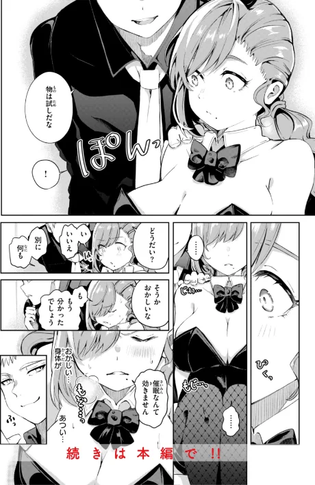 【エロ漫画】ヤギコム/なんだかんだ言いながら 試し読みサンプル 40ページ目
