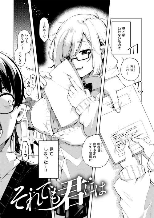 【エロ漫画】ヤギコム/なんだかんだ言いながら 試し読みサンプル 41ページ目