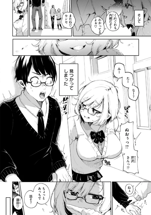 【エロ漫画】ヤギコム/なんだかんだ言いながら 試し読みサンプル 42ページ目