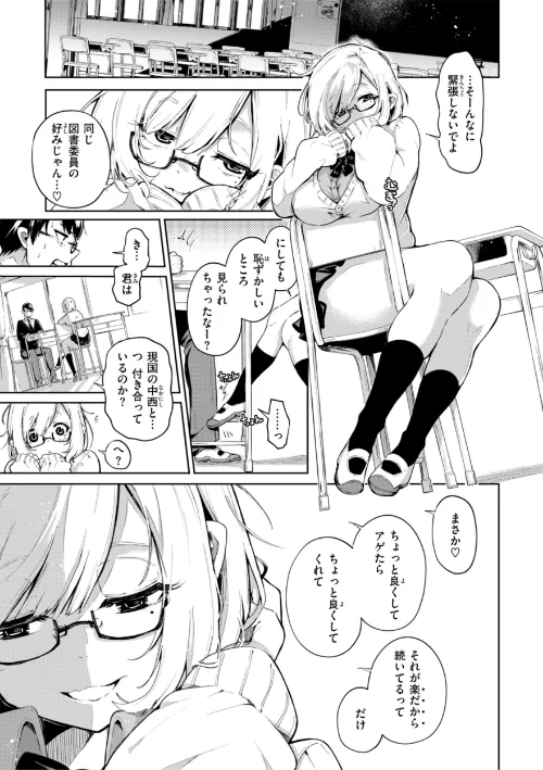 【エロ漫画】ヤギコム/なんだかんだ言いながら 試し読みサンプル 43ページ目