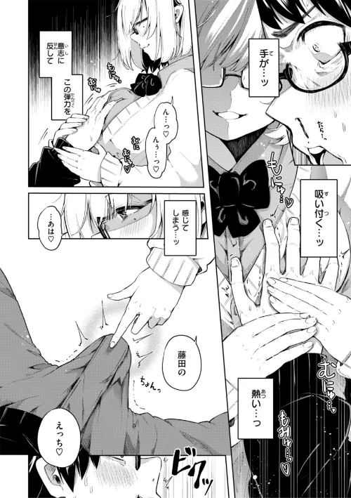 【エロ漫画】ヤギコム/なんだかんだ言いながら 試し読みサンプル 46ページ目