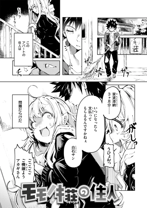 【エロ漫画】ヤギコム/なんだかんだ言いながら 試し読みサンプル 57ページ目