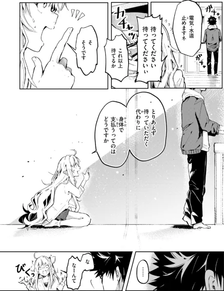 【エロ漫画】ヤギコム/なんだかんだ言いながら 試し読みサンプル 61ページ目