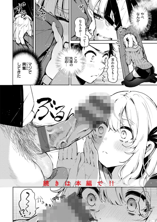 【エロ漫画】ヤギコム/なんだかんだ言いながら 試し読みサンプル 10ページ目