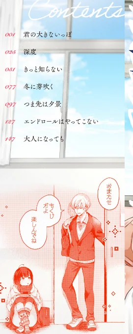 【エロ漫画】背中が尻/愛を注いで 試し読みサンプル 2ページ目