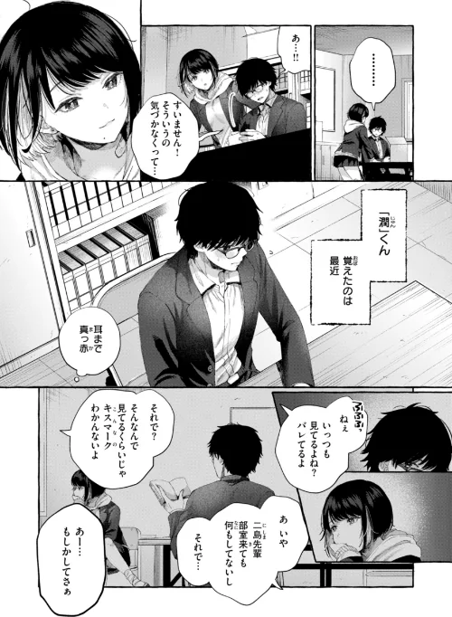【エロ漫画】背中が尻/愛を注いで 試し読みサンプル 16ページ目