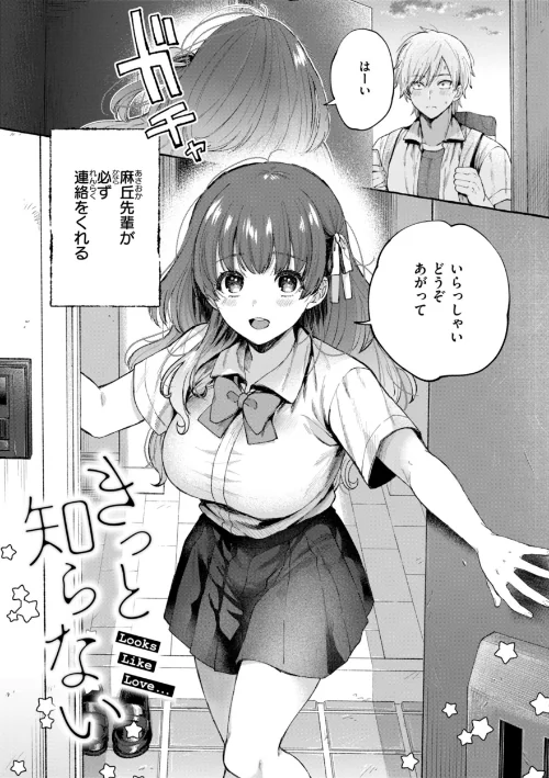 【エロ漫画】背中が尻/愛を注いで 試し読みサンプル 23ページ目