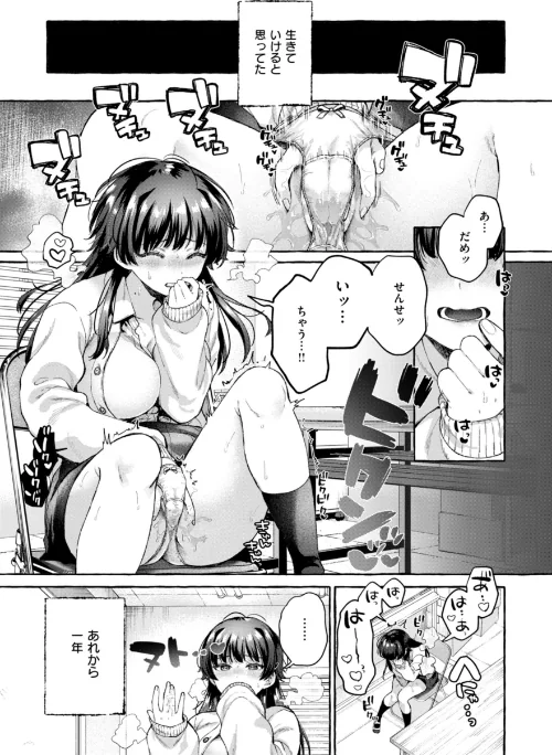 【エロ漫画】背中が尻/愛を注いで 試し読みサンプル 37ページ目
