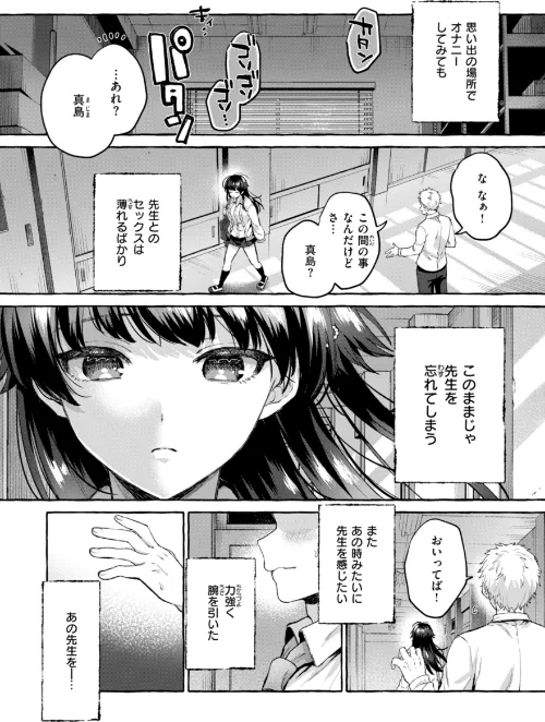 【エロ漫画】背中が尻/愛を注いで 試し読みサンプル 38ページ目