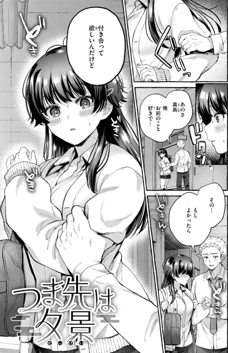 【エロ漫画】背中が尻/愛を注いで 試し読みサンプル 39ページ目