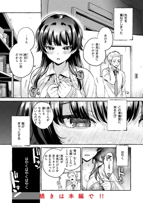【エロ漫画】背中が尻/愛を注いで 試し読みサンプル 42ページ目