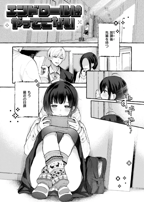 【エロ漫画】背中が尻/愛を注いで 試し読みサンプル 43ページ目