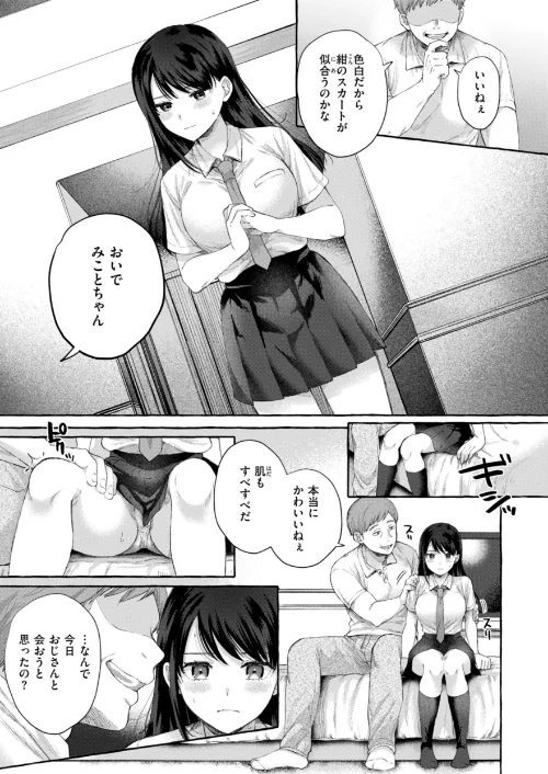 【エロ漫画】背中が尻/愛を注いで 試し読みサンプル 7ページ目