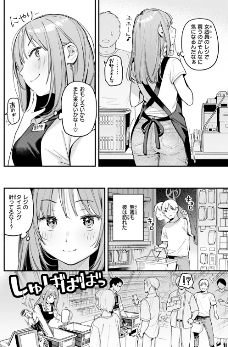 【エロ漫画】雲呑めお/オナホを買っただけなのに(単話) 試し読みサンプル 6ページ目