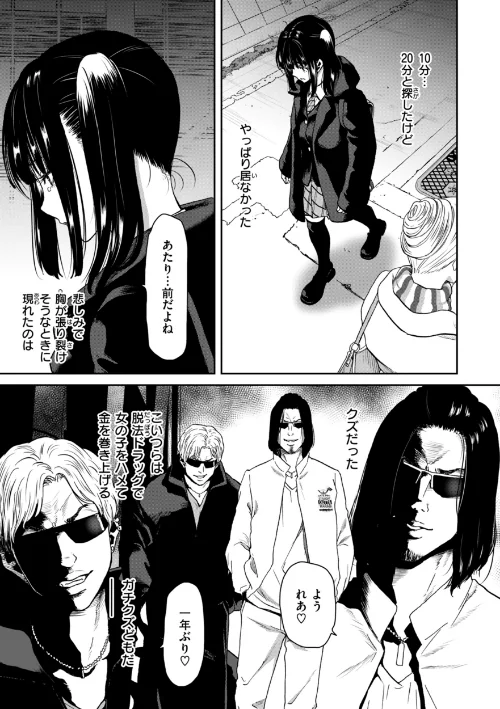 【エロ漫画】堀博昭/君を堕とした証 試し読みサンプル 15ページ目