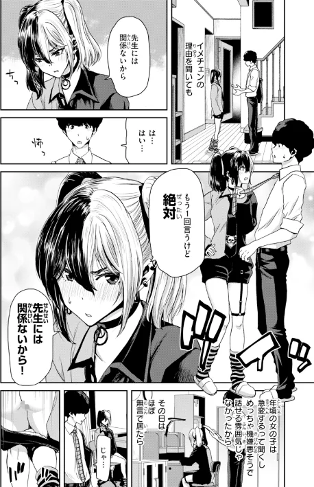 【エロ漫画】堀博昭/君を堕とした証 試し読みサンプル 20ページ目