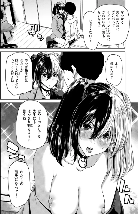 【エロ漫画】堀博昭/君を堕とした証 試し読みサンプル 22ページ目