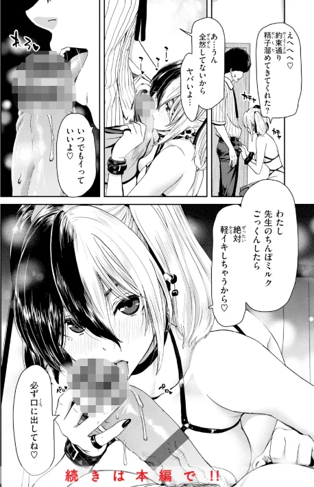 【エロ漫画】堀博昭/君を堕とした証 試し読みサンプル 26ページ目