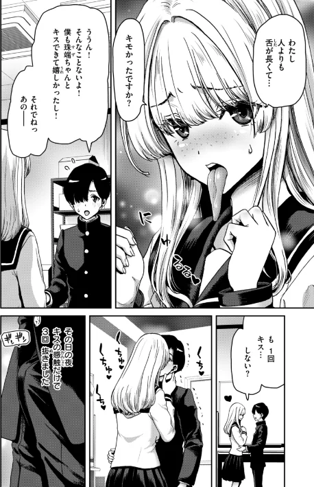 【エロ漫画】堀博昭/君を堕とした証 試し読みサンプル 30ページ目