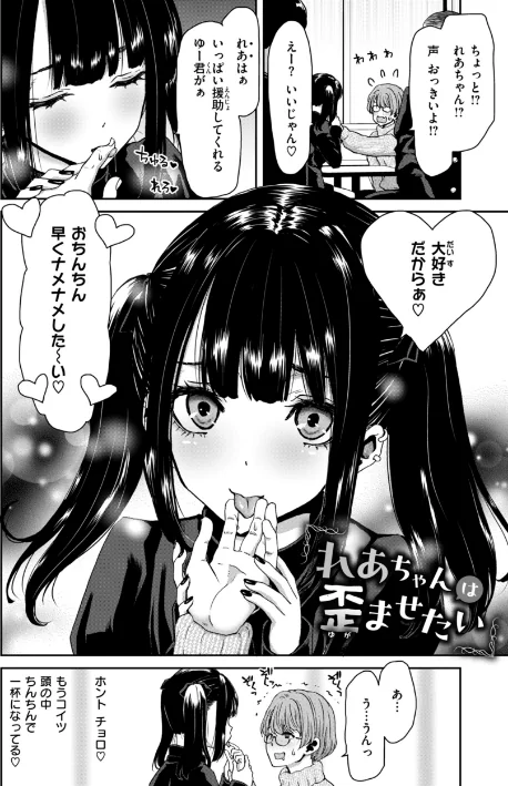 【エロ漫画】堀博昭/君を堕とした証 試し読みサンプル 4ページ目