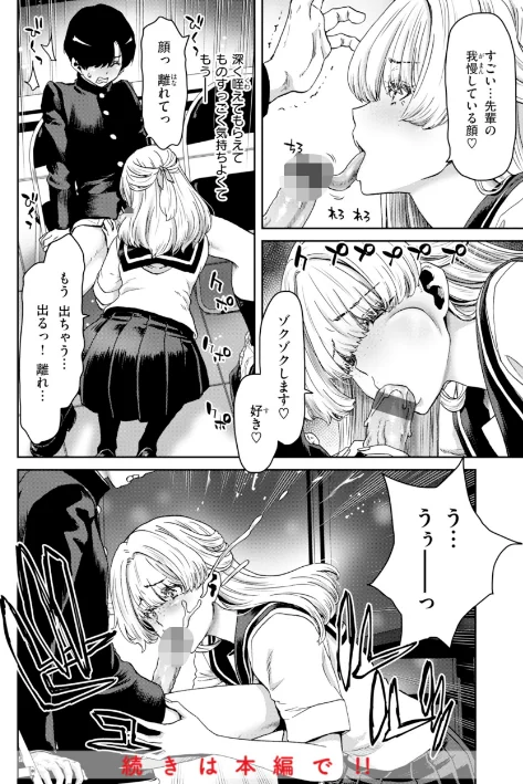 【エロ漫画】堀博昭/君を堕とした証 試し読みサンプル 34ページ目