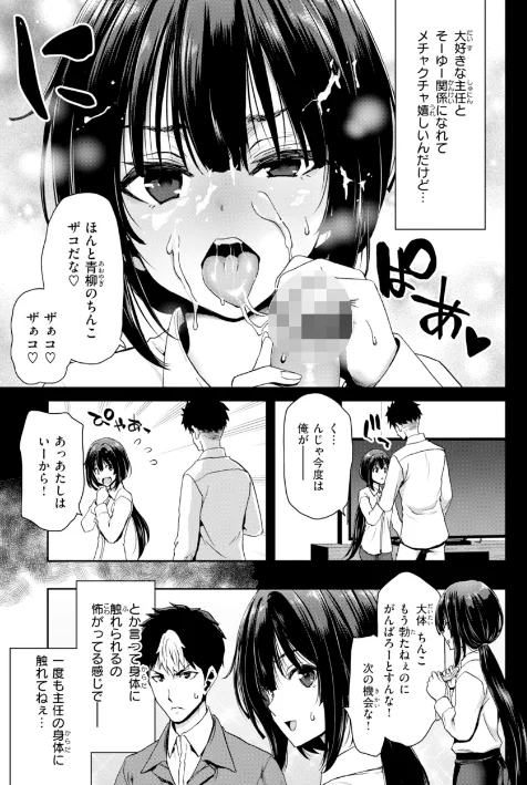 【エロ漫画】堀博昭/君を堕とした証 試し読みサンプル 49ページ目