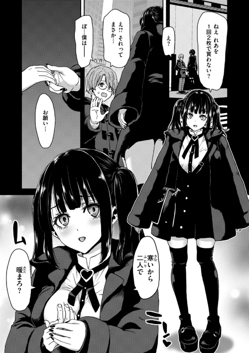 【エロ漫画】堀博昭/君を堕とした証 試し読みサンプル 6ページ目