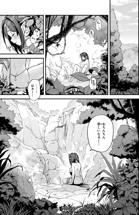 【エロ漫画】雲呑めお/魅悪ちる先生の誘惑【デジタル版限定おまけ付き】 試し読みサンプル 57ページ目