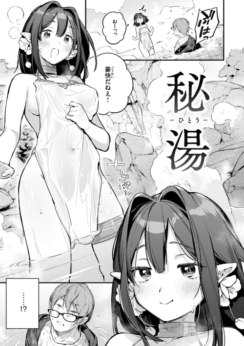 【エロ漫画】雲呑めお/魅悪ちる先生の誘惑【デジタル版限定おまけ付き】 試し読みサンプル 61ページ目