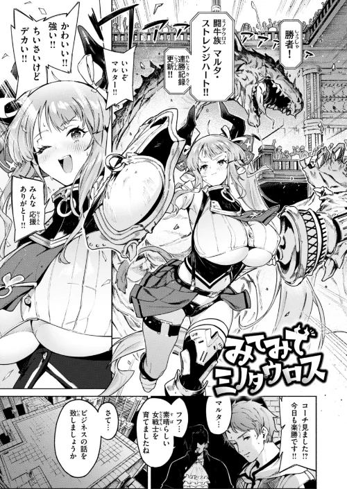 【エロ漫画】Croriin/ヤリこみクロニクル〜異種族性交記〜【デジタル版限定おまけ付き】 試し読みサンプル 11ページ目