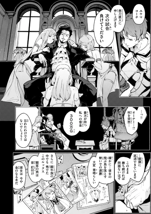 【エロ漫画】Croriin/ヤリこみクロニクル〜異種族性交記〜【デジタル版限定おまけ付き】 試し読みサンプル 12ページ目