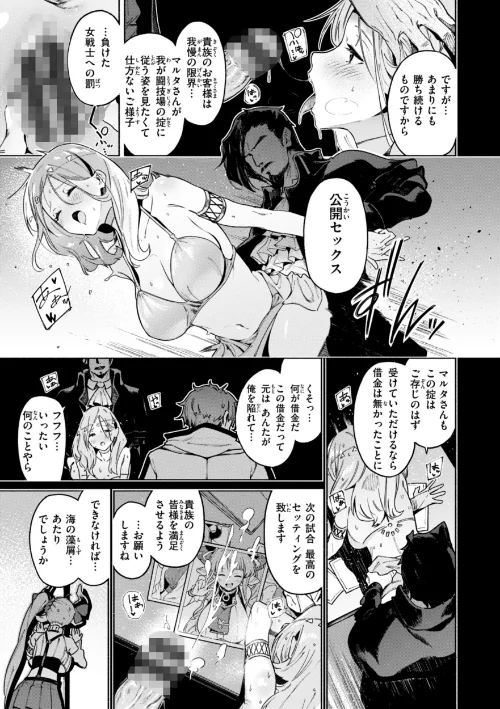 【エロ漫画】Croriin/ヤリこみクロニクル〜異種族性交記〜【デジタル版限定おまけ付き】 試し読みサンプル 13ページ目