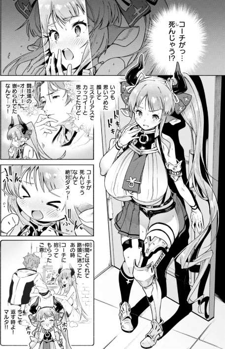 【エロ漫画】Croriin/ヤリこみクロニクル〜異種族性交記〜【デジタル版限定おまけ付き】 試し読みサンプル 14ページ目