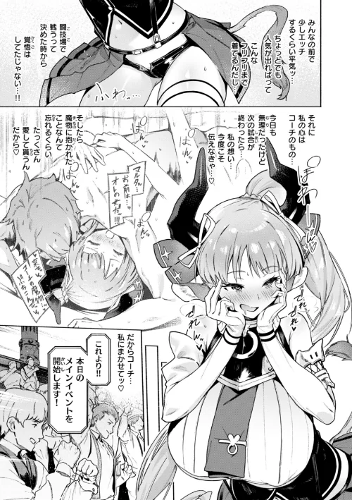 【エロ漫画】Croriin/ヤリこみクロニクル〜異種族性交記〜【デジタル版限定おまけ付き】 試し読みサンプル 15ページ目