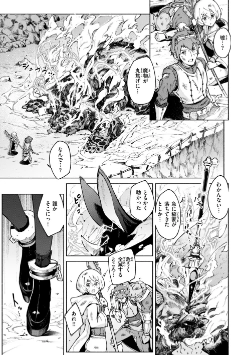 【エロ漫画】Croriin/ヤリこみクロニクル〜異種族性交記〜【デジタル版限定おまけ付き】 試し読みサンプル 27ページ目